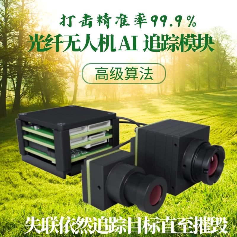 AI 制导系统