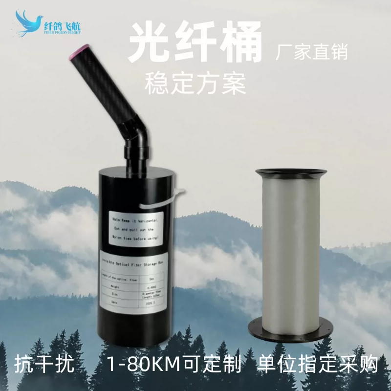 轻量版光纤桶